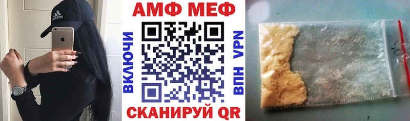 АМФЕТАМИН VHQ  Хвалынск 