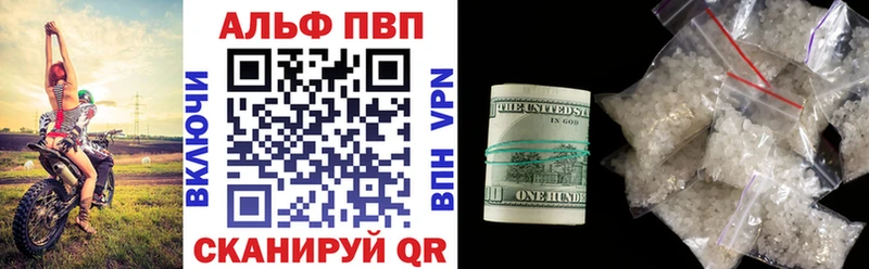 Alpha PVP Соль  Хвалынск 