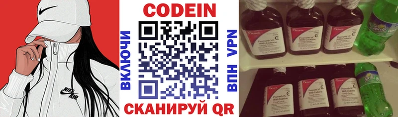 Кодеиновый сироп Lean напиток Lean (лин)  Хвалынск 