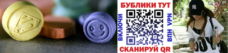 цена наркотик Хвалынск Экстази 280мг